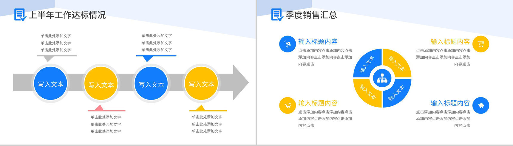 工会组织活动报告民主维权动态PPT通用模板-6