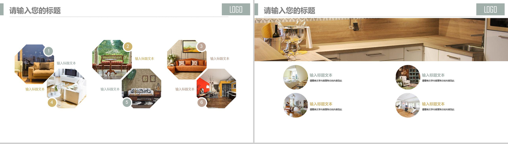 家具装修家居软装展示PPT模板-7