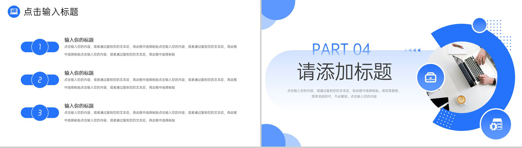 蓝色简洁大学生顶岗实习计划书工作汇报PPT模板-8