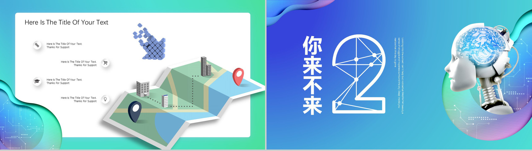 2.5D未来科技展示发展PPT模板-5