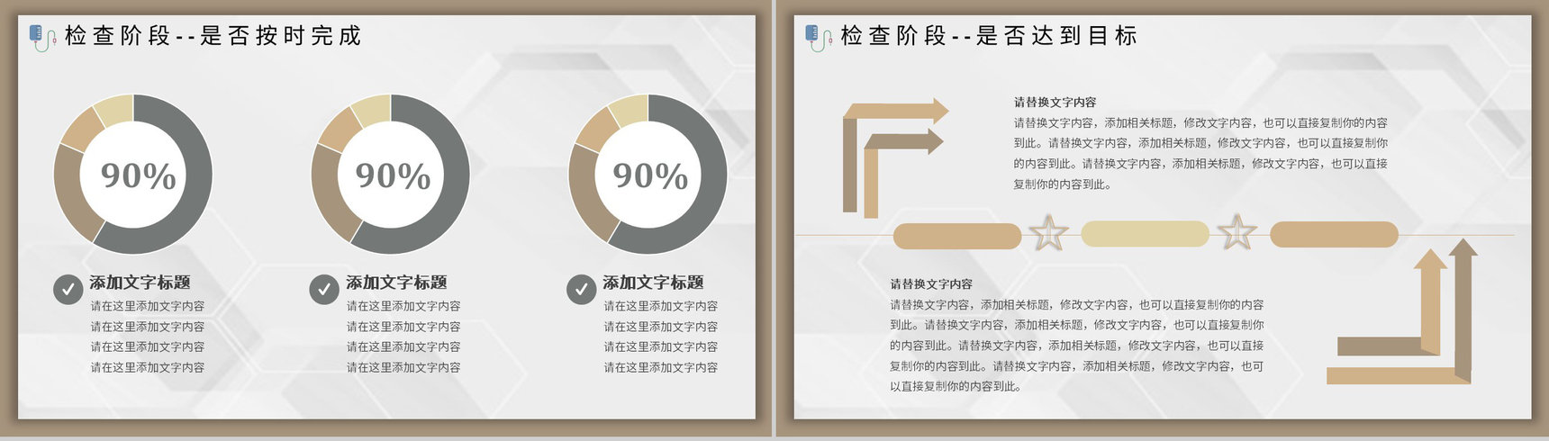 PDCA管理循环案例工作方法培训计划执行PPT模板-13