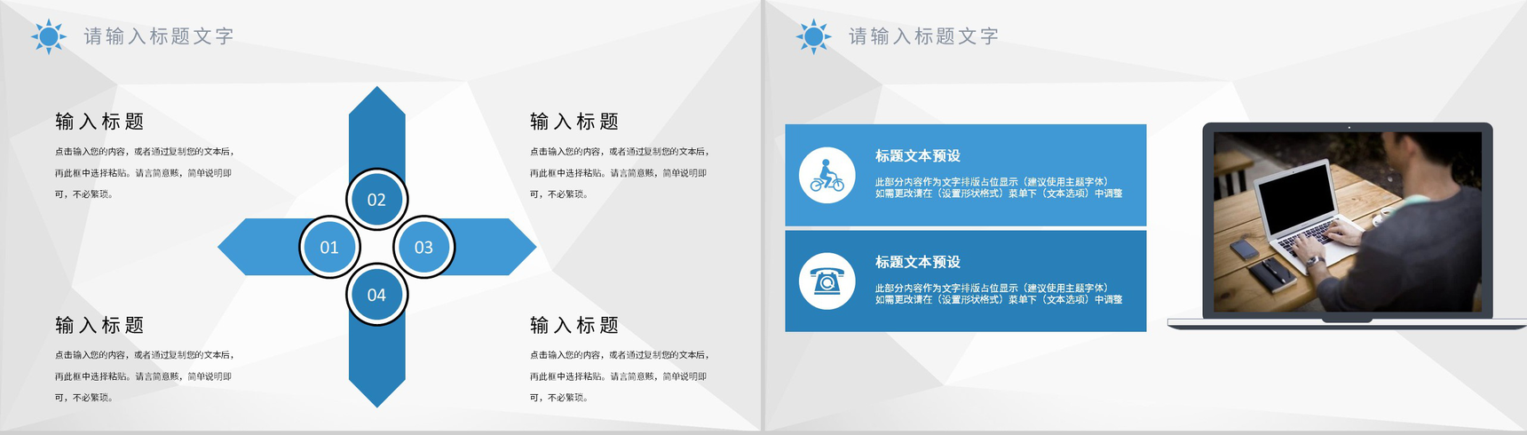 中小学校教师说课工作总结教学成果汇报经验总结PPT模板-9