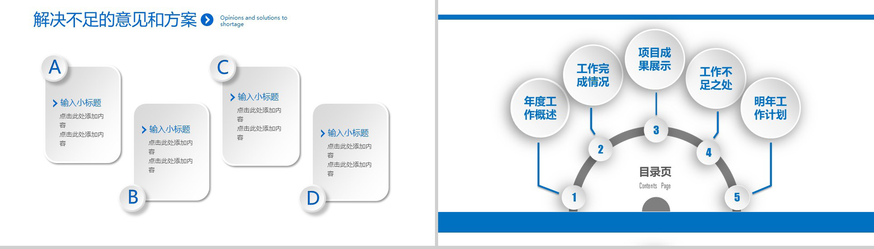 大气商务工作计划总结汇报实习述职报告PPT模板-12