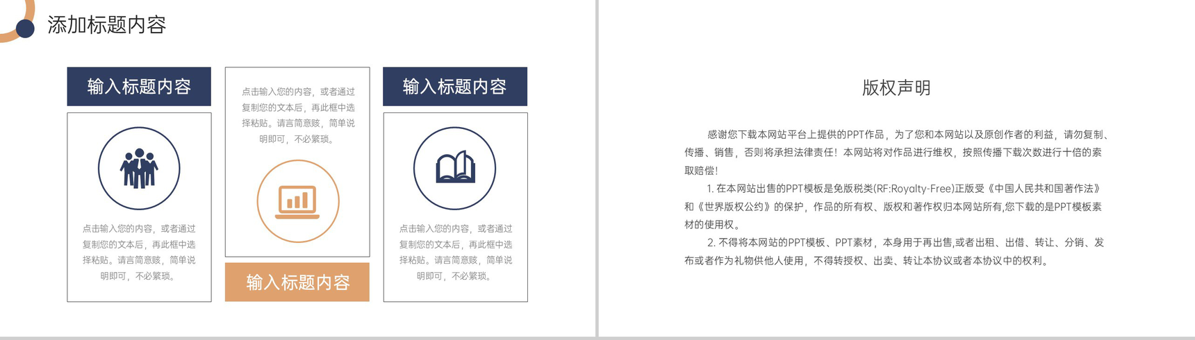 商务风社会实践报告项目研究成果总结PPT模板-10