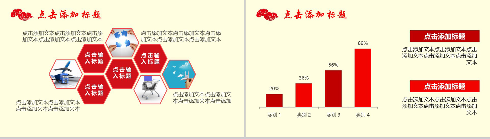 淡雅简约中国风工作汇报年终总结PPT模板-6