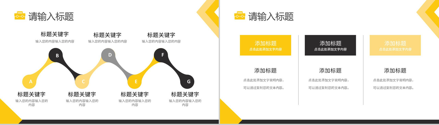 黄色商务风工作实习报告总结汇报心得体会PPT模板-7