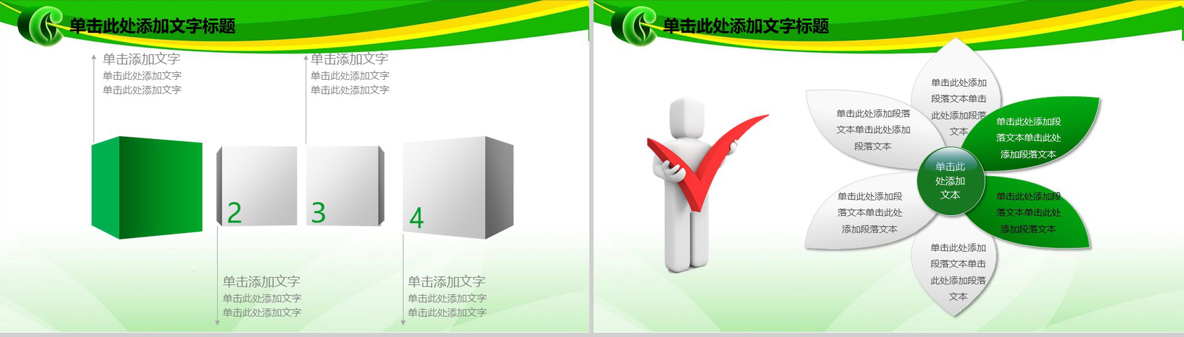 2020烟草局工作计划动态PPT模板-12