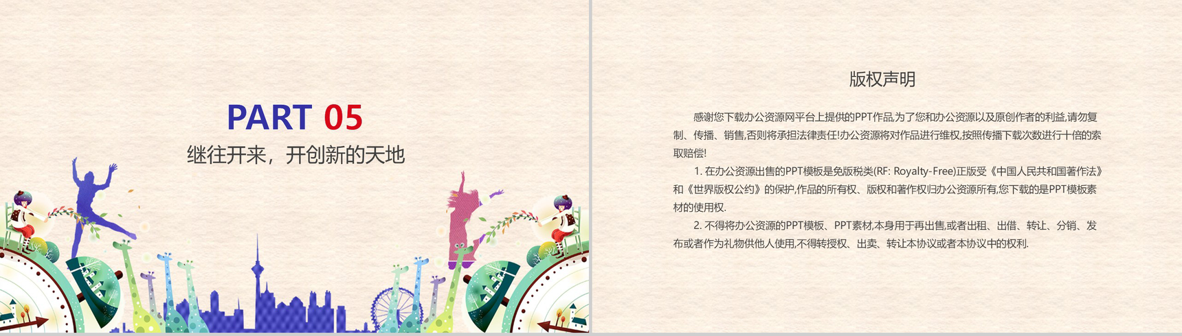大学班主任(辅导员)工作总结PPT模板-8