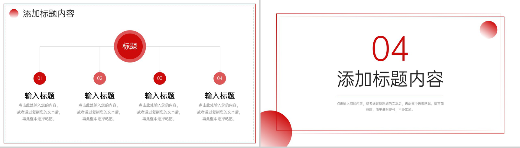 简约渐变红工作月报总结岗位述职汇报PPT模板-8