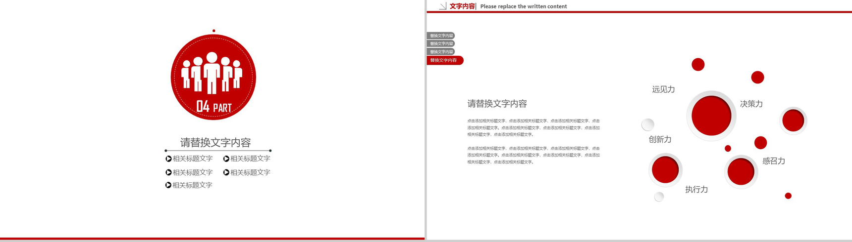 年终总结商务汇报通用演示PPT模板-11