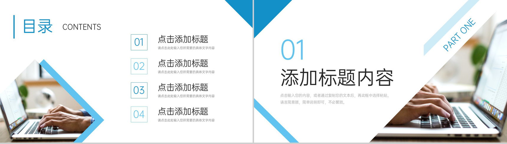 简洁社会实践报告市场调查研究分析PPT模板-2