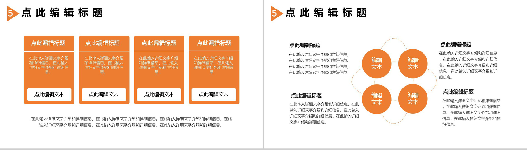 简约通用20XX年工会工作总结PPT模板-9