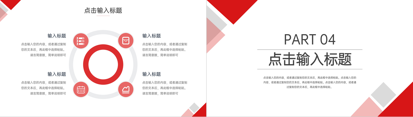 企业员工人力资源部门年终总结采购部计划汇报述职报告PPT模板-8