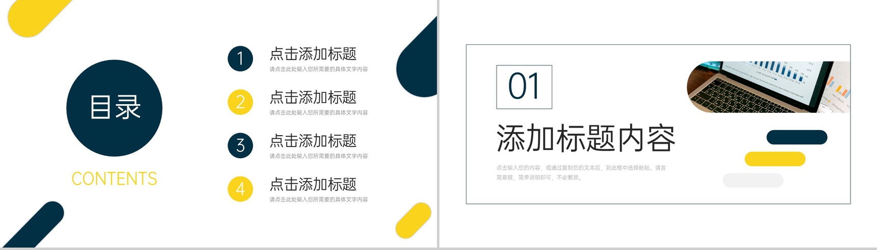 创意简约网站数据分析项目复盘总结PPT模板-2