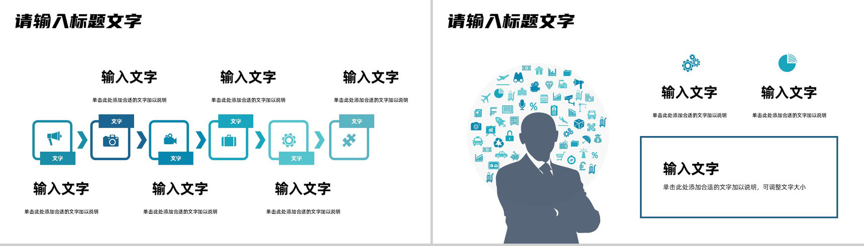 企业年中工作总结汇报员工年终报告公司数据情况分析PPT模板-7