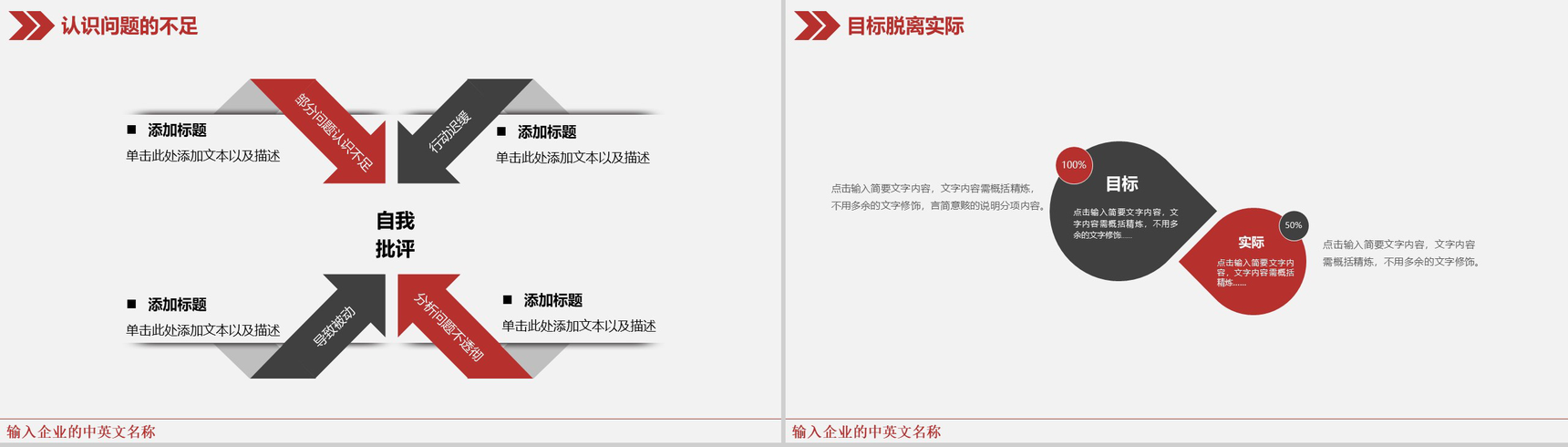 极致简约风商务个人工作总结汇报PPT模板-10