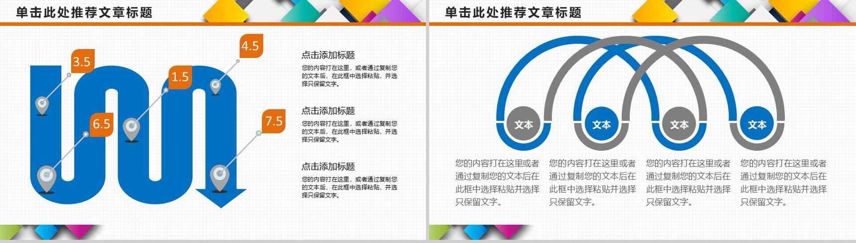 微立体创意简约转正总结计划述职报告PPT模板-18