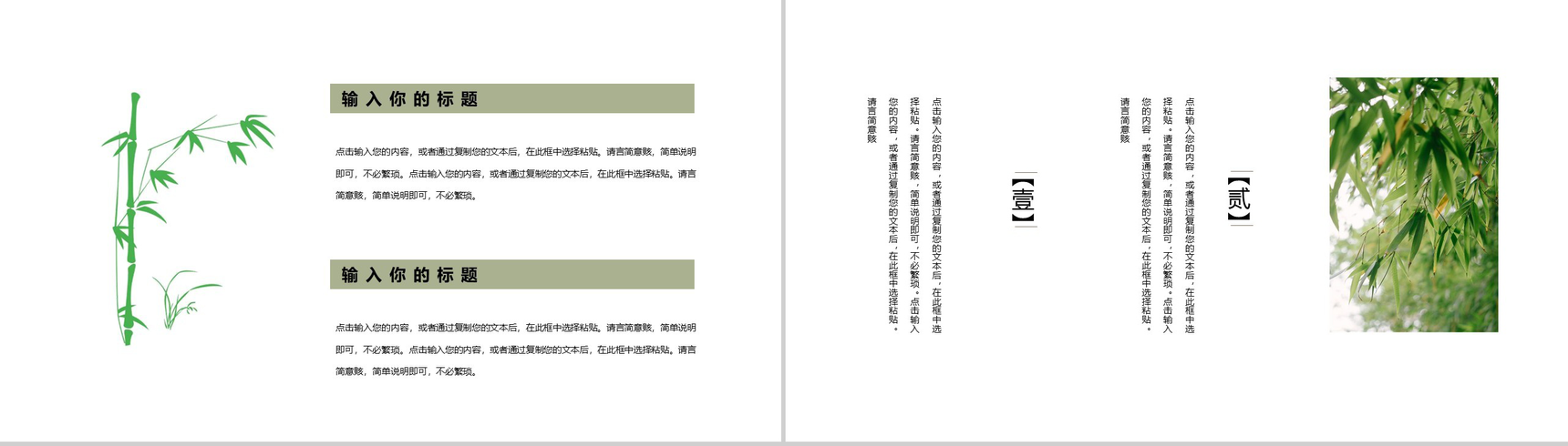 绿色简约清新个人工作总结汇报PPT模板-9