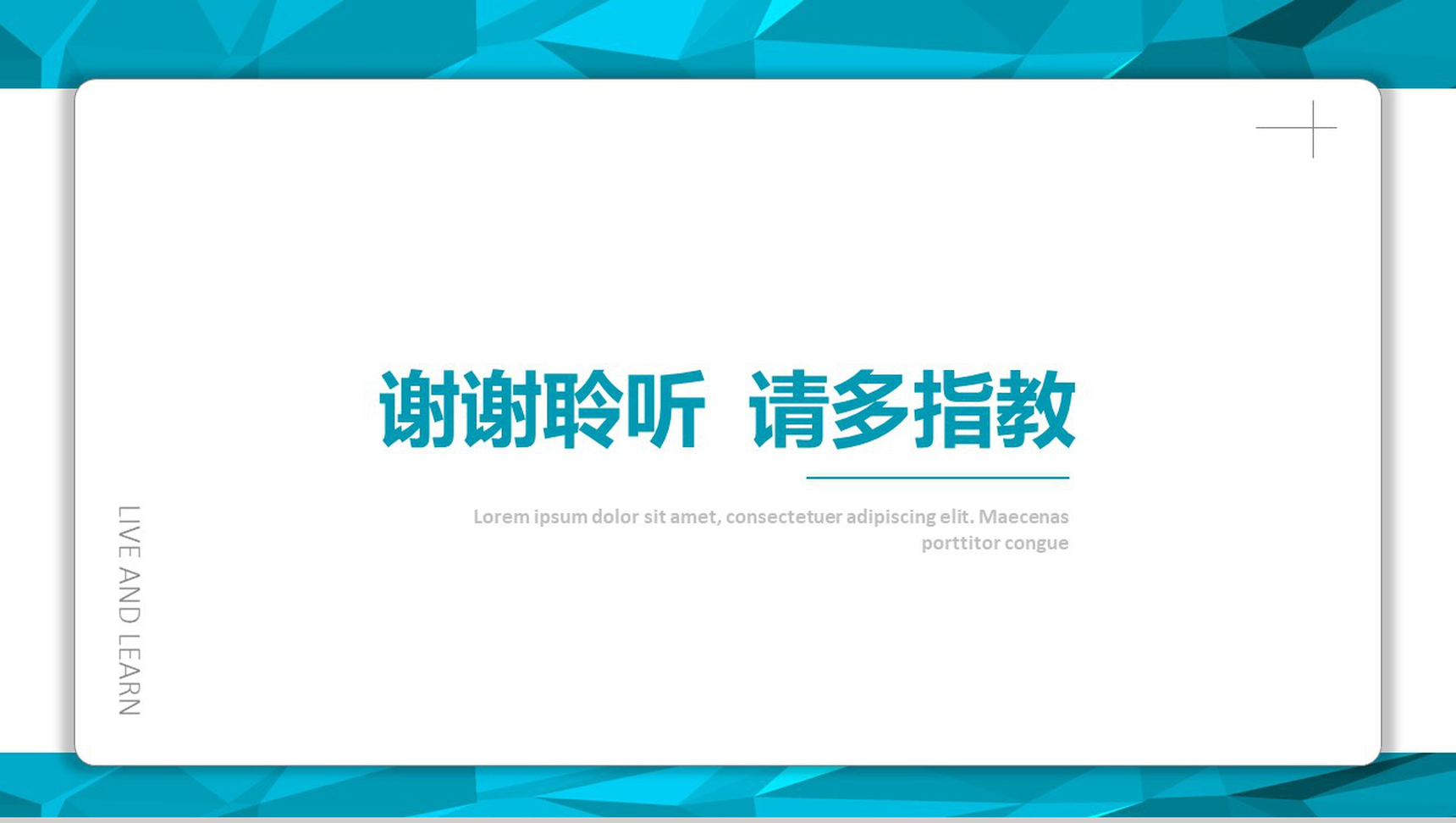 简约大气工作总结PPT模板-8