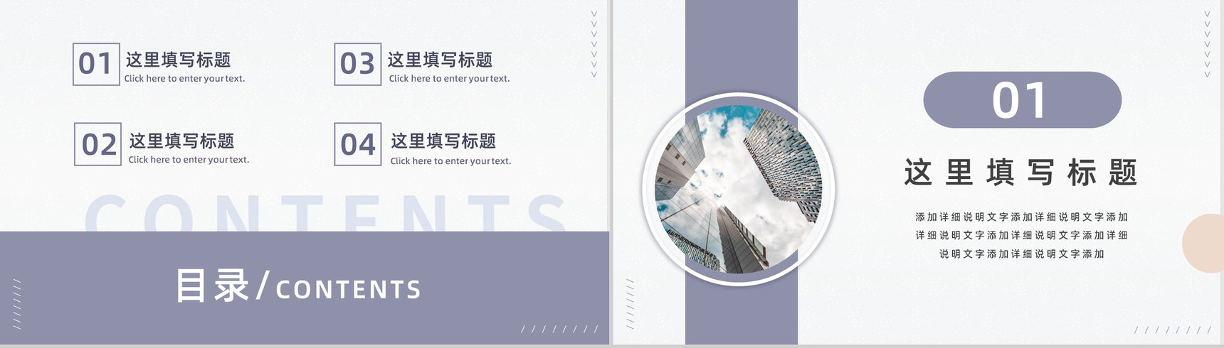 莫兰迪风格复古色工作总结汇报淡雅教学通用PPT模板-2