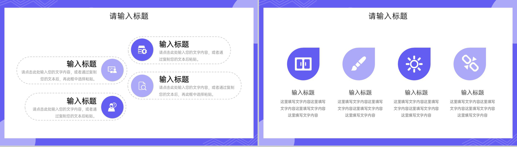 创意简约研究性学习报告课题计划总结PPT模板-5