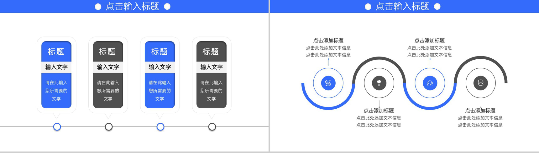 蓝色简洁优秀员工工作经验分享交流座谈会PPT模板-9