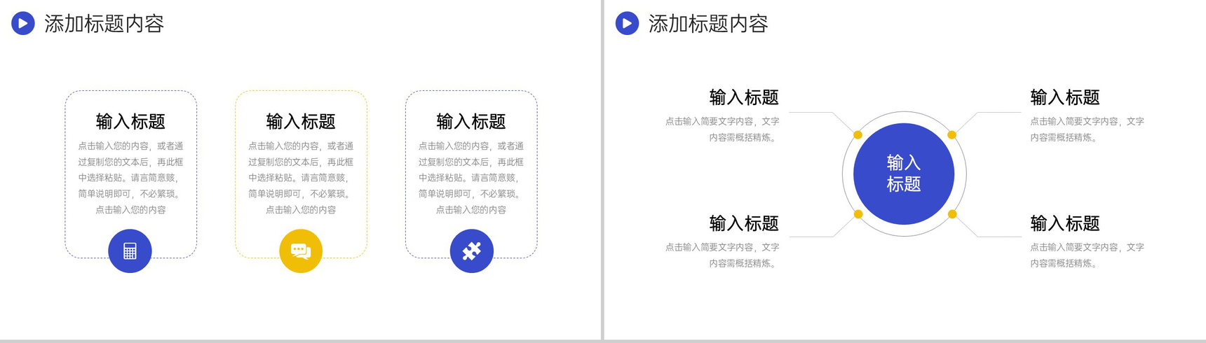 创意撞色部门月报总结数据统计分析PPT模板-9
