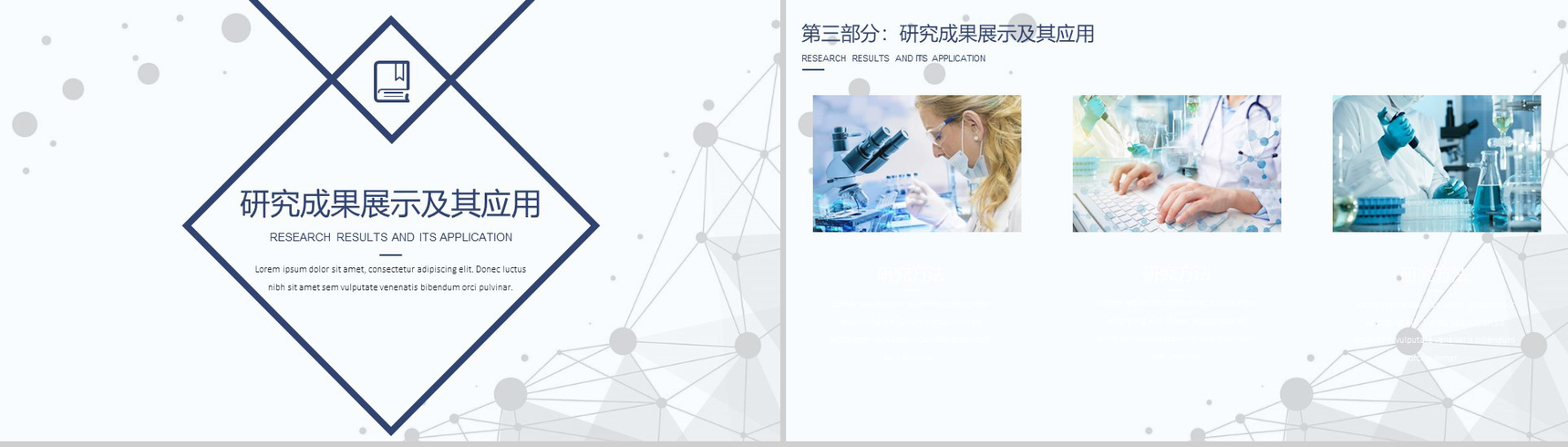 蓝色清新毕业答辩实习转正述职报告PPT模板-6