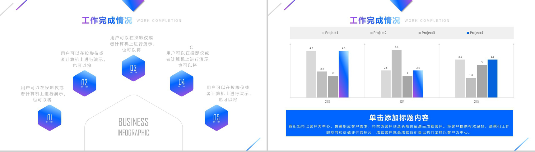 蓝紫iOS商务风格述职报告工作总结PPT模板-6