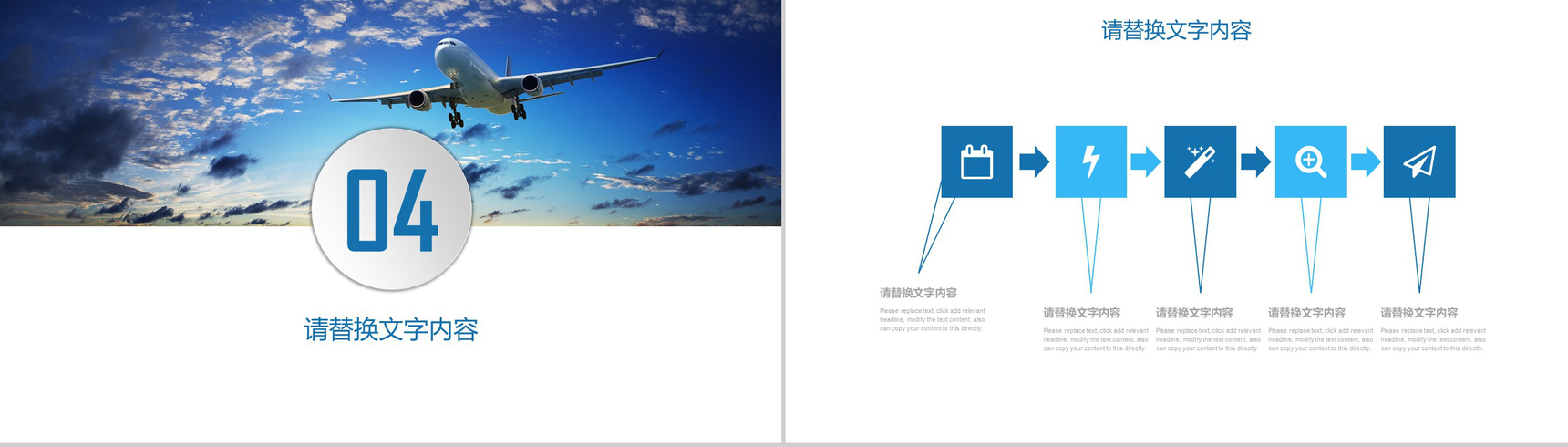 时尚大气航空公司总结汇报PPT模板-10
