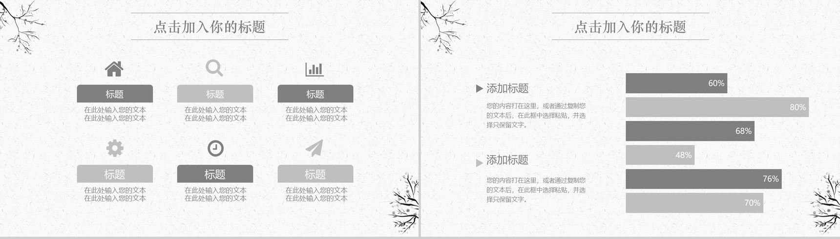 简约纯色清新工作汇报PPT模板-3