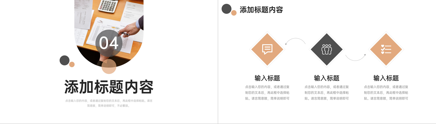 商务简洁财务报表出纳人员工作总结PPT模板-9