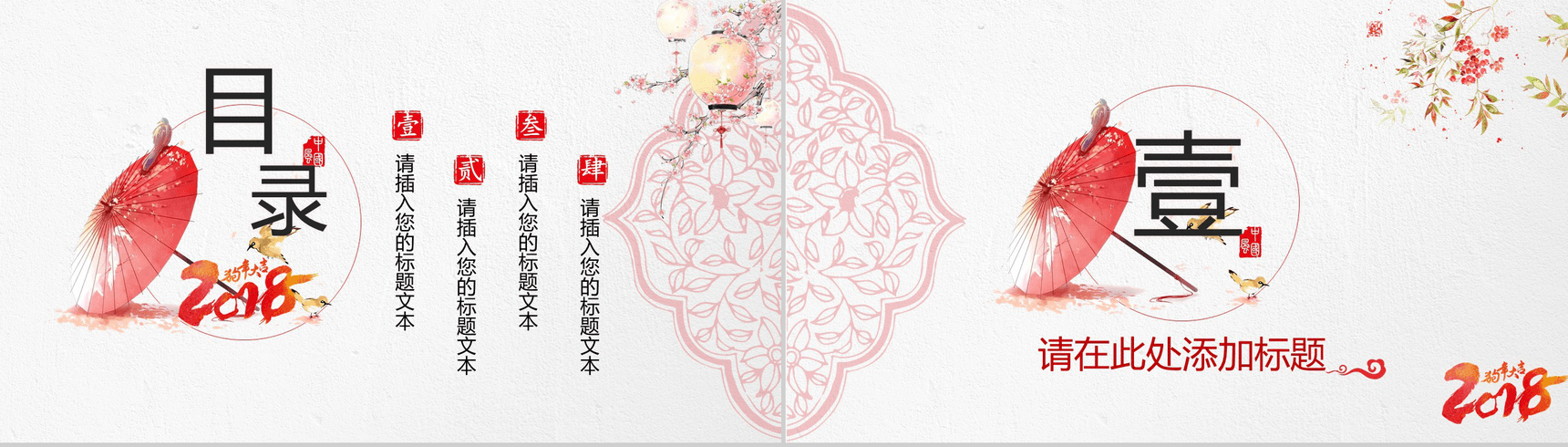 清新淡雅中国风年终汇报PPT模板-2
