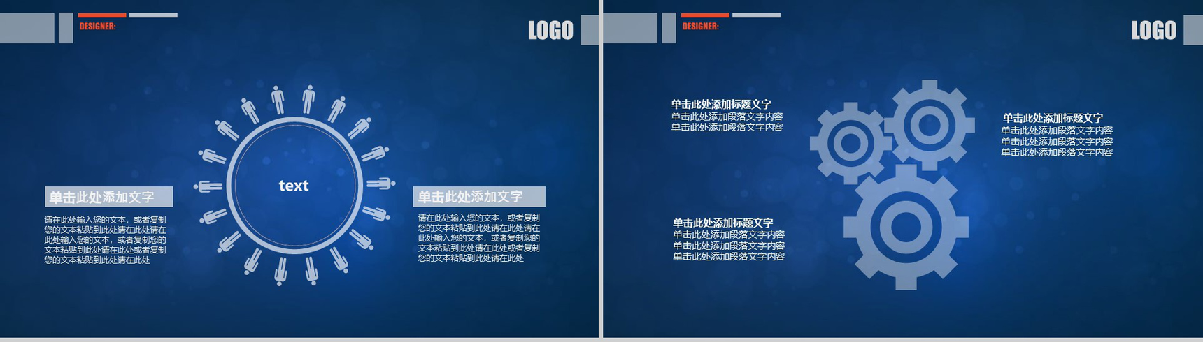 个性创意蓝色简约年终工作汇报总结PPT模板-15
