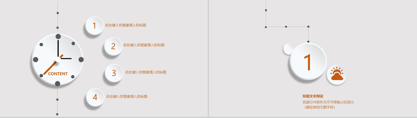 工作总结计划微粒体PPT模板-2