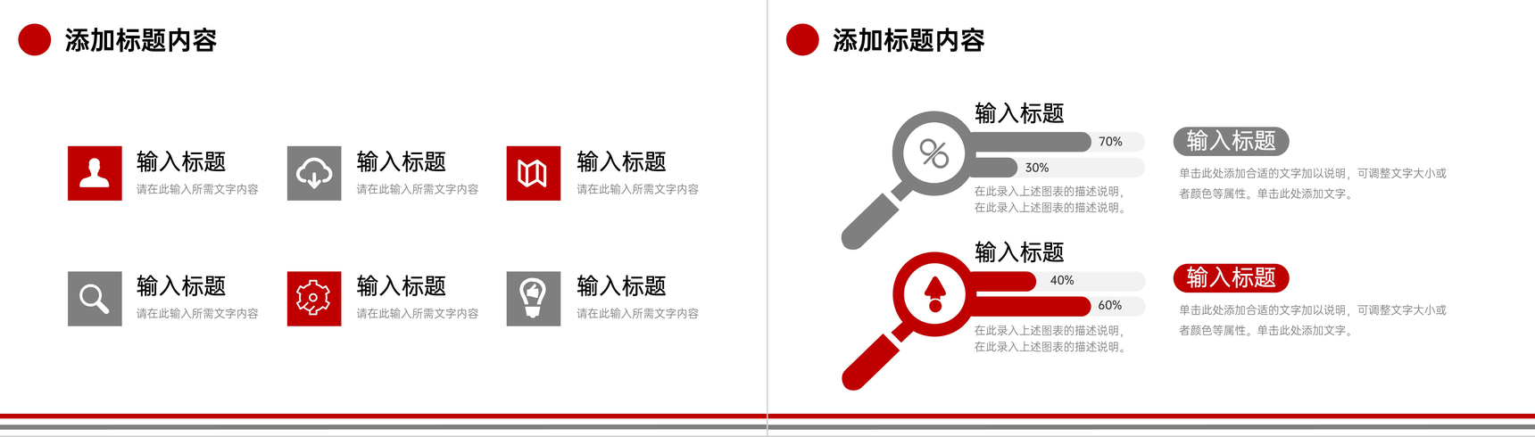 大气年终总结公司员工岗位业绩展示经验分享项目工作报告PPT模板-6
