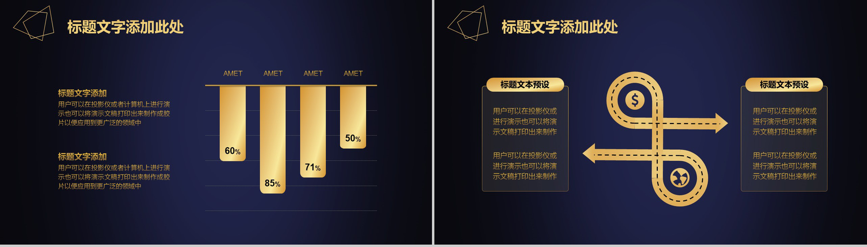 蓝金大气金融科技商业计划书汇报总结PPT模板-7