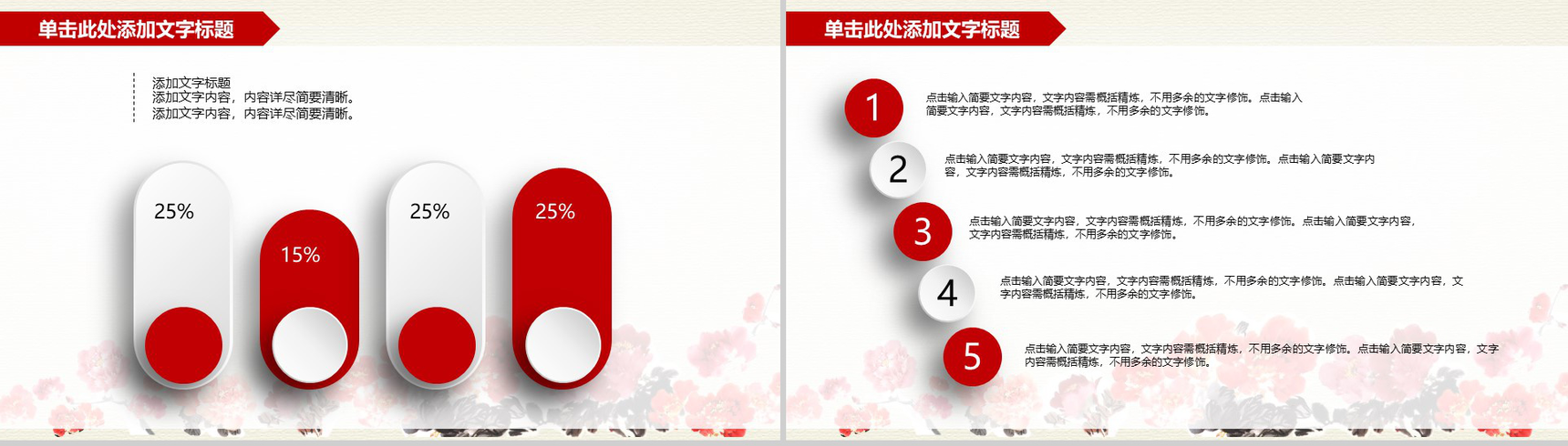 水墨风中国工商银行年终工作总结PPT模板-11