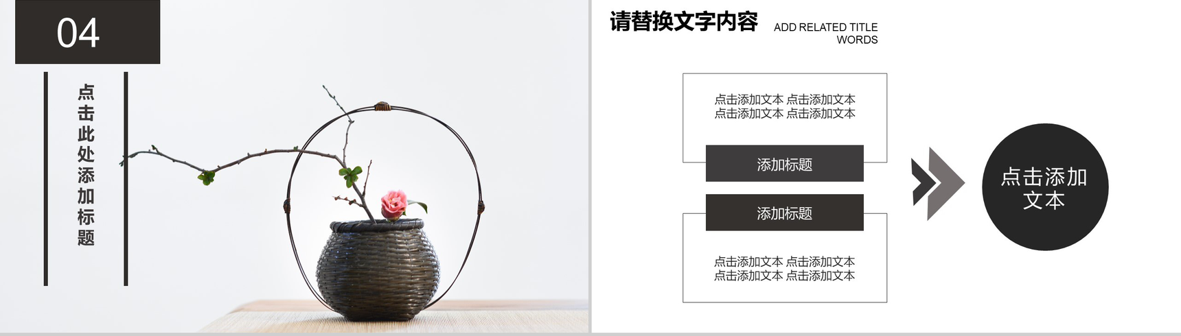 文艺小清新建筑设计方案汇报总结PPT模板-10