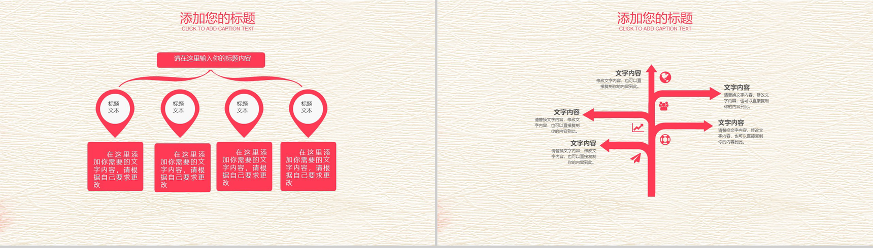 喜庆梅花花朵个人汇报总结PPT模板-11