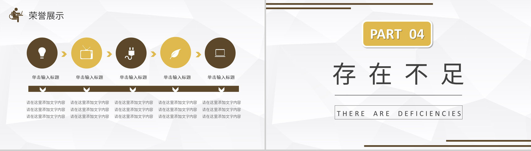 商务风公司新员工实习情况汇报企业部门工作成果展示报告PPT模板-9