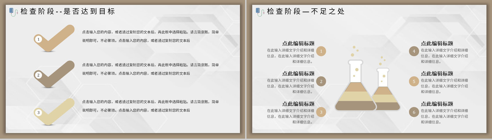PDCA管理循环案例工作方法培训计划执行PPT模板-14