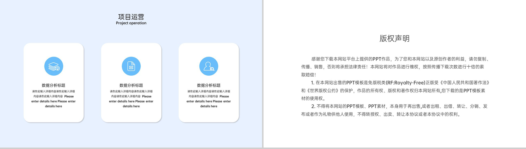 简约风企业年度运营报告项目工作总结演讲PPT模板-10