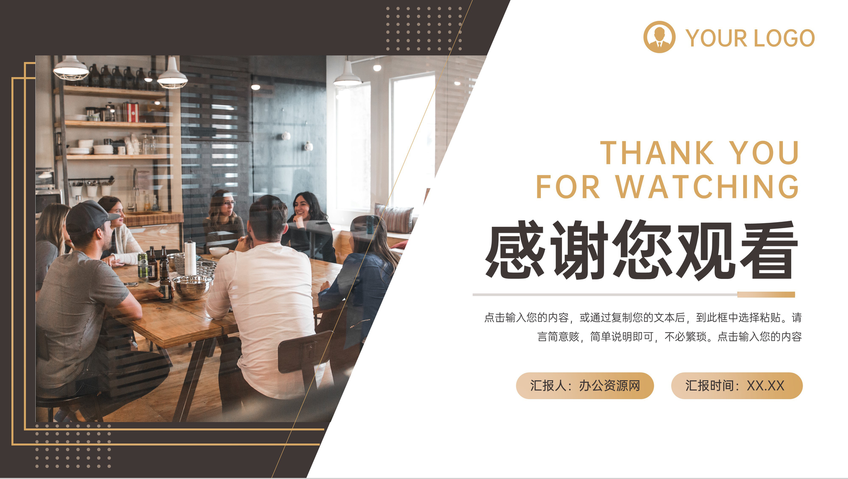 轻奢商务风个人周工作计划述职报告PPT模板-11