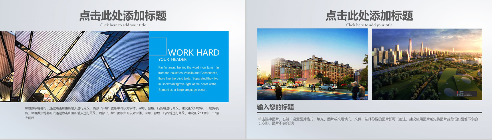 蓝色商务城市建设改造工作汇报总结PPT模板-3