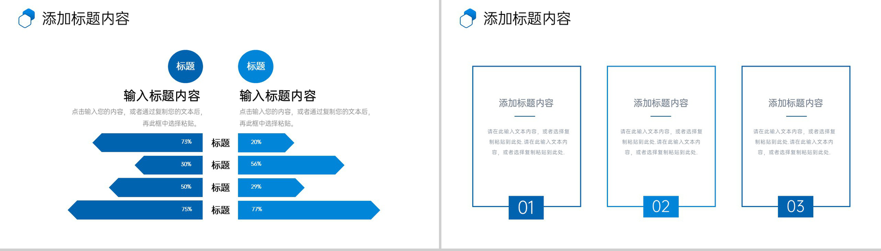 蓝色商务公司部门业绩月报销售数据分析PPT模板-3