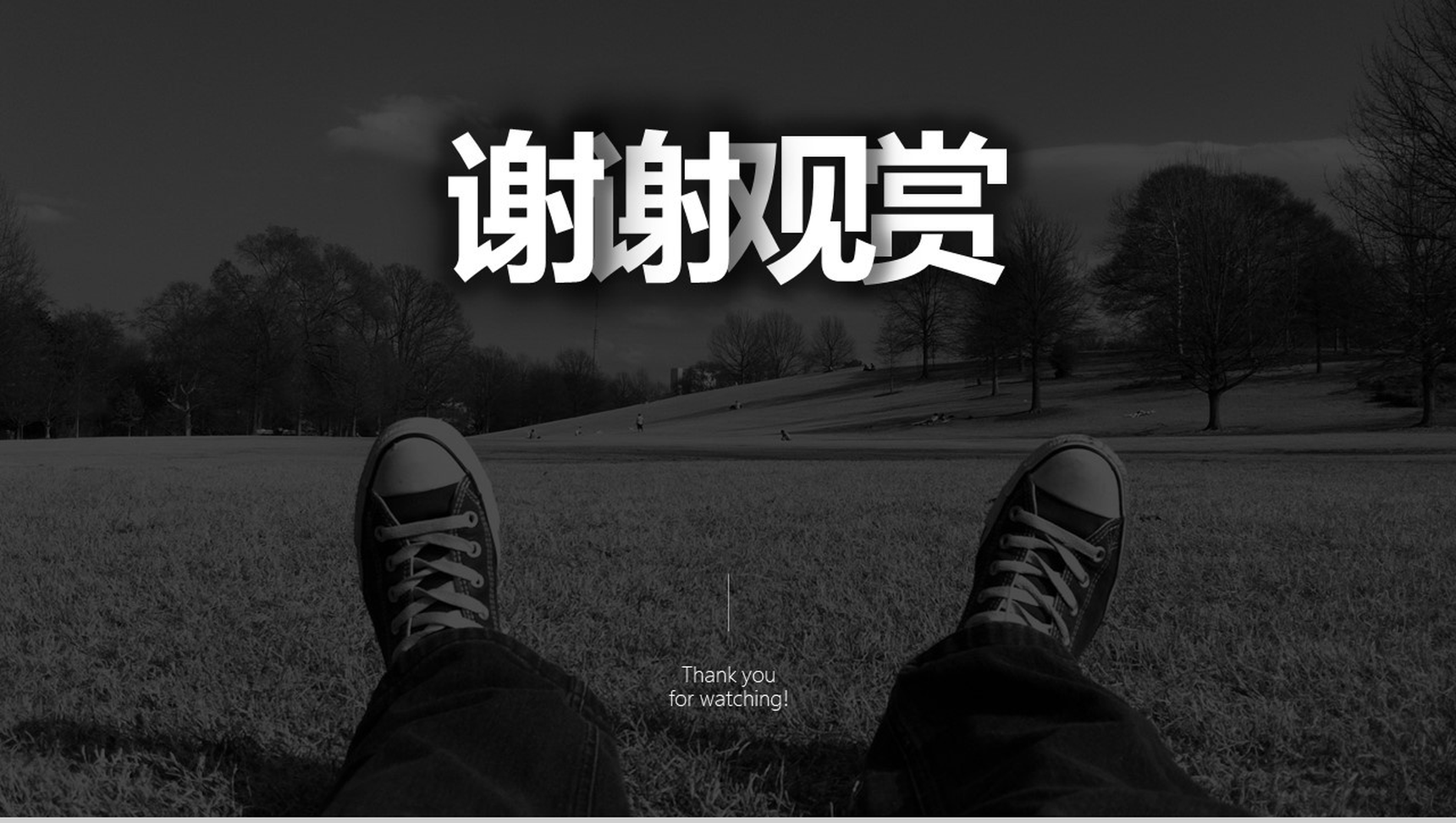 黑底中国风商务总结年终汇报PPT模板-16