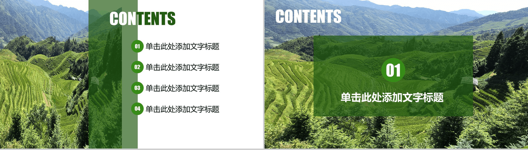 乡村旅游新农村建设乡村振兴PPT模板-2