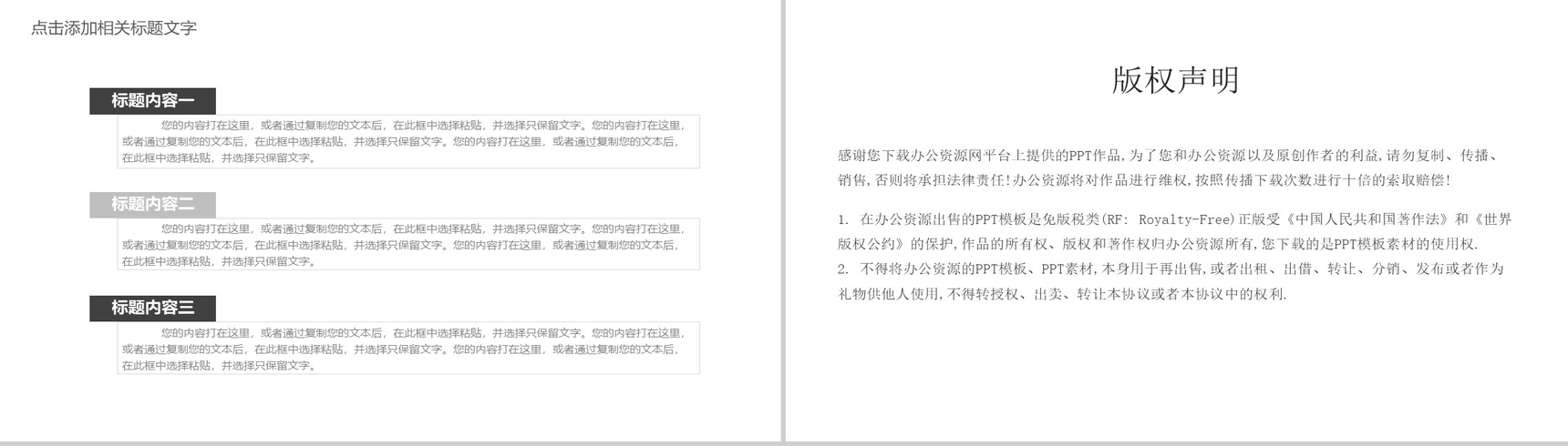 欧美商务简约蒙版工作计划商业路演PPT模板-8