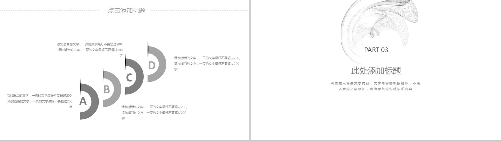 内部员工工作汇报通用PPT模板-7